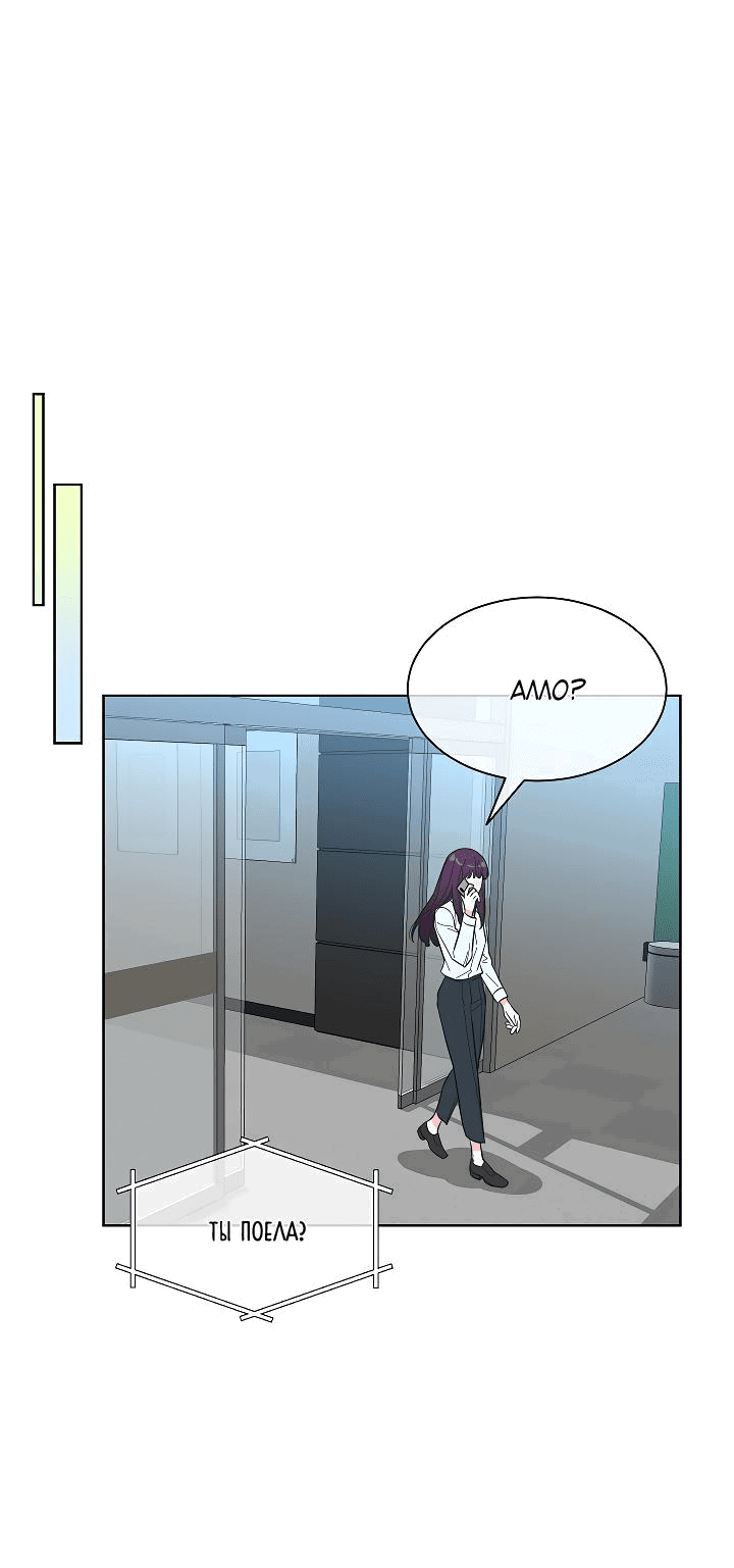 Манга Отношения, что уже были однажды - Глава 80 Страница 2