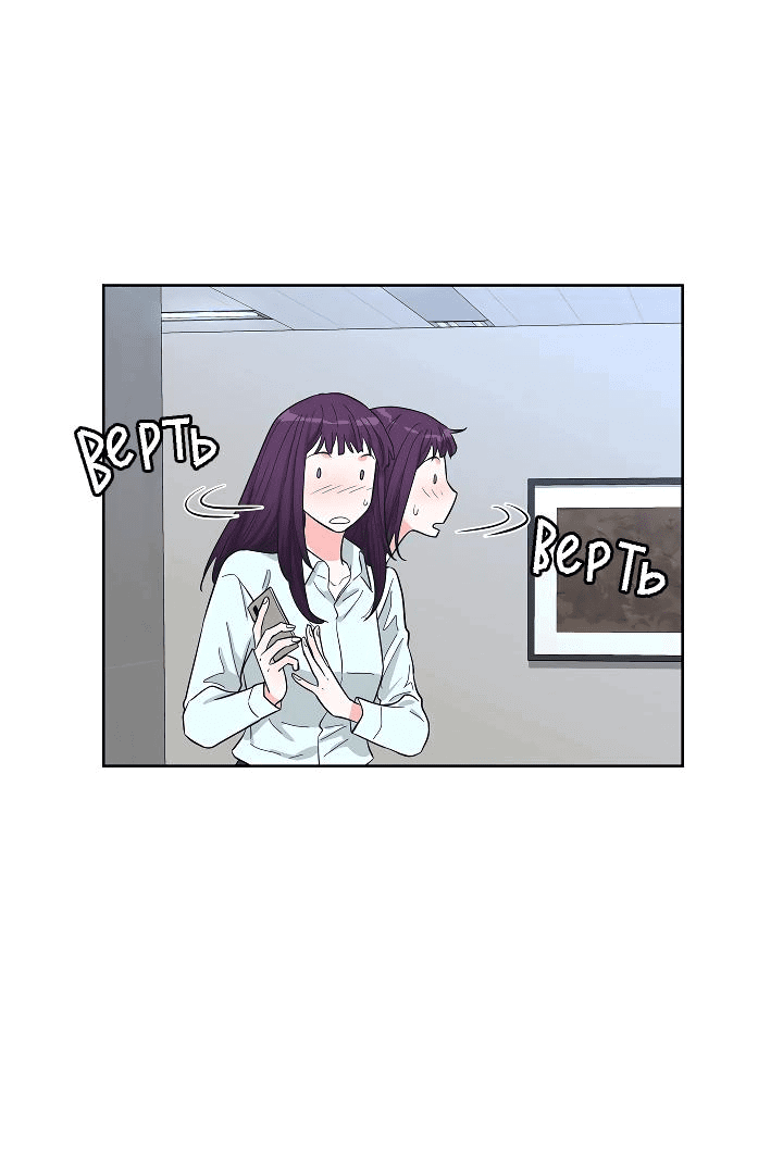 Манга Отношения, что уже были однажды - Глава 80 Страница 5