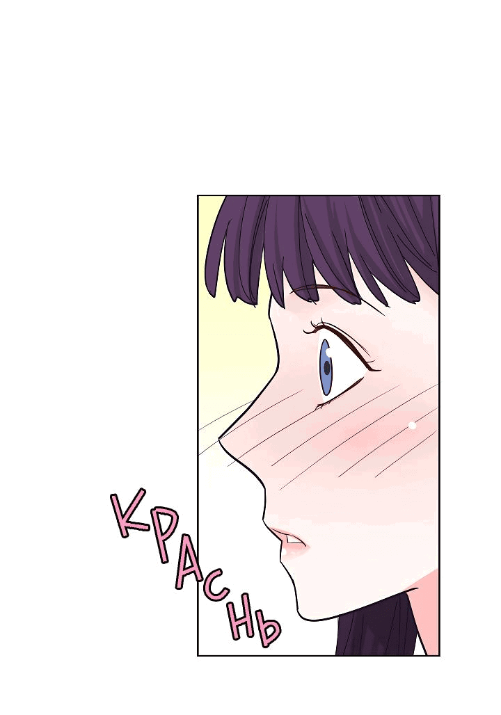 Манга Отношения, что уже были однажды - Глава 80 Страница 28