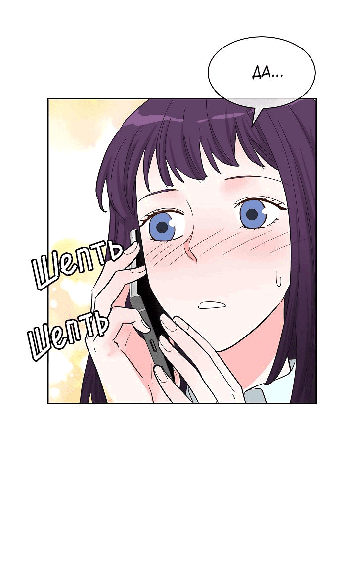 Манга Отношения, что уже были однажды - Глава 80 Страница 6