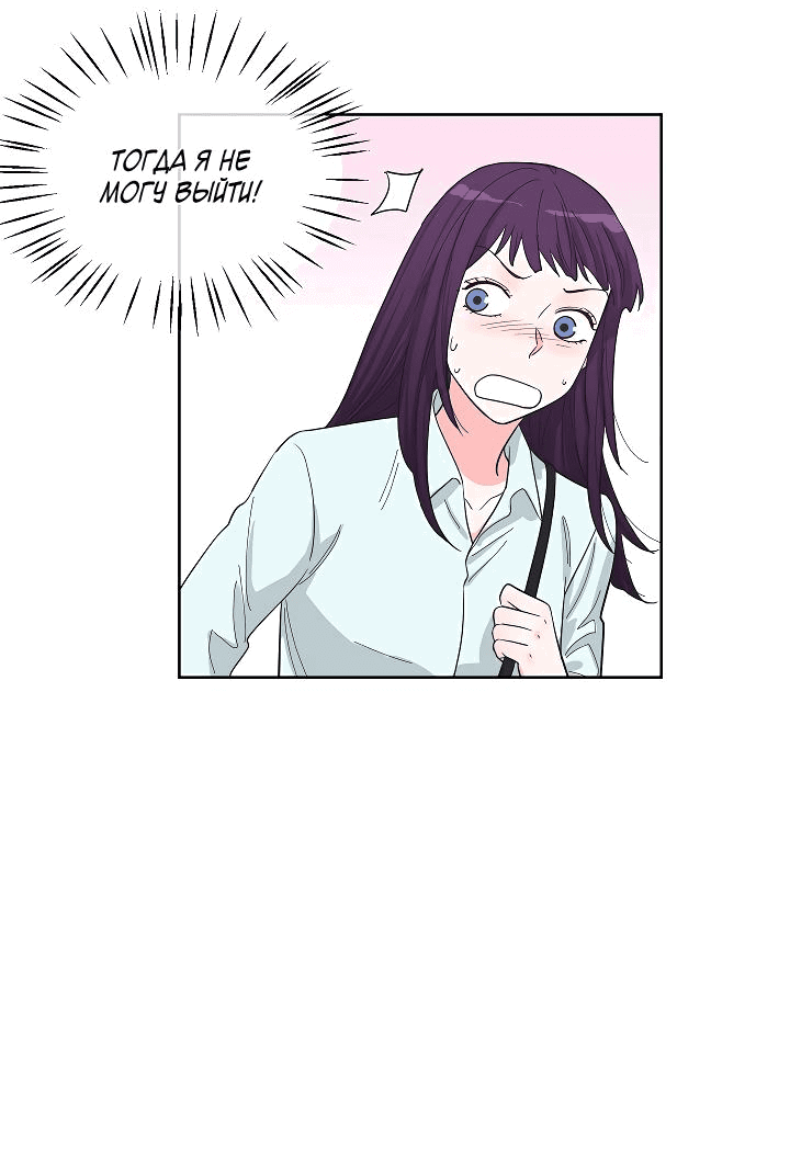 Манга Отношения, что уже были однажды - Глава 80 Страница 44