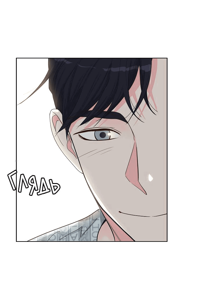 Манга Отношения, что уже были однажды - Глава 80 Страница 24