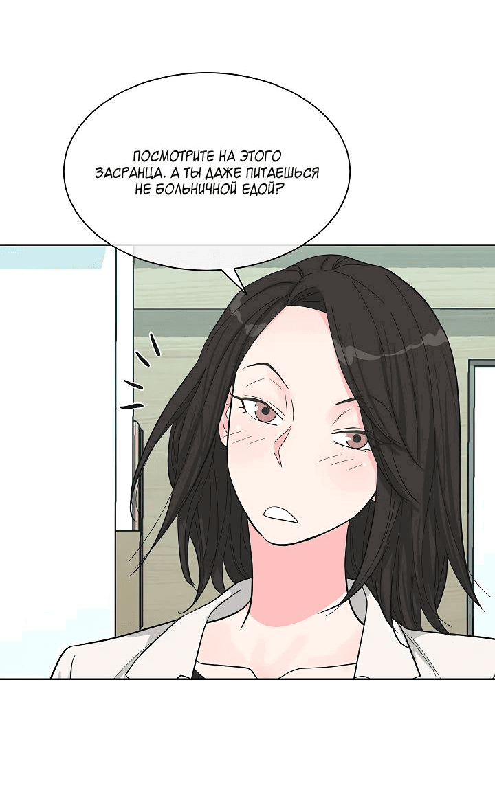 Манга Отношения, что уже были однажды - Глава 80 Страница 50