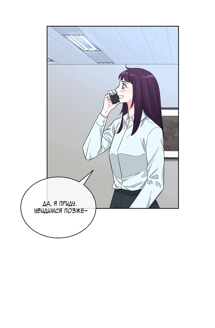 Манга Отношения, что уже были однажды - Глава 80 Страница 13
