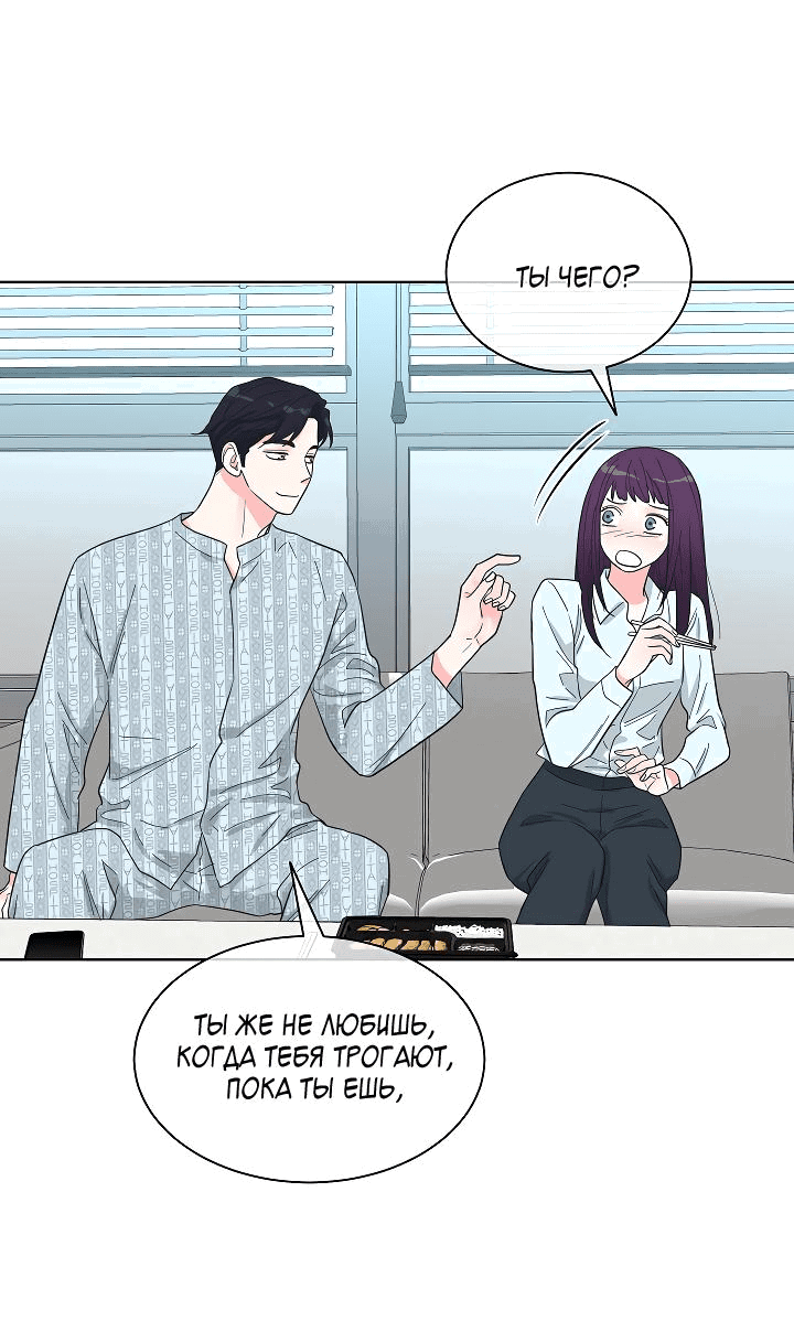 Манга Отношения, что уже были однажды - Глава 80 Страница 26