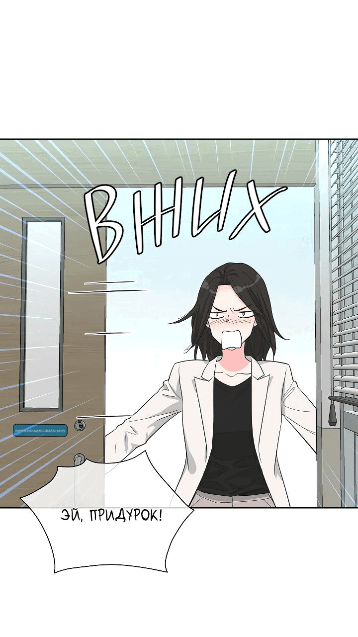 Манга Отношения, что уже были однажды - Глава 80 Страница 46