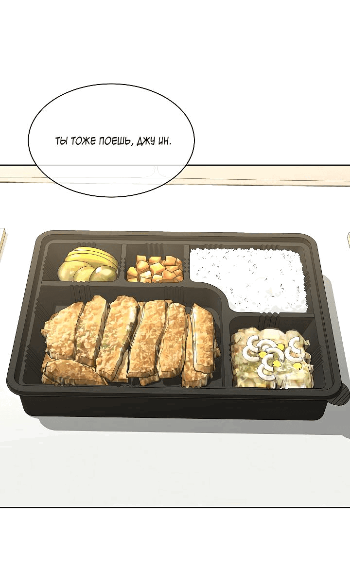 Манга Отношения, что уже были однажды - Глава 80 Страница 19