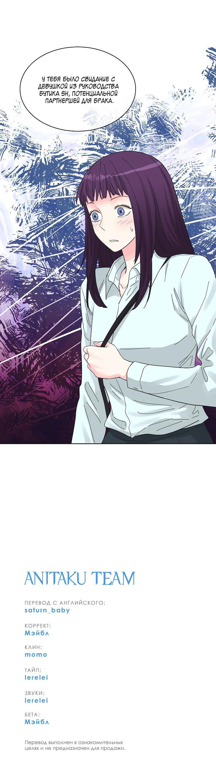 Манга Отношения, что уже были однажды - Глава 80 Страница 59