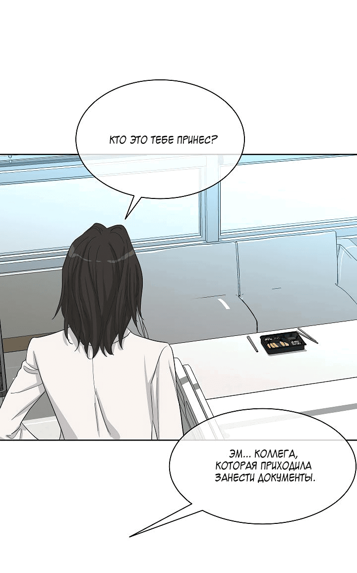 Манга Отношения, что уже были однажды - Глава 80 Страница 51