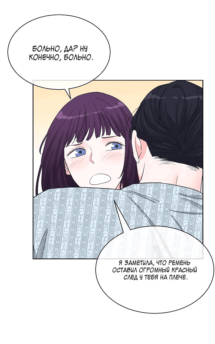 Манга Отношения, что уже были однажды - Глава 79 Страница 10