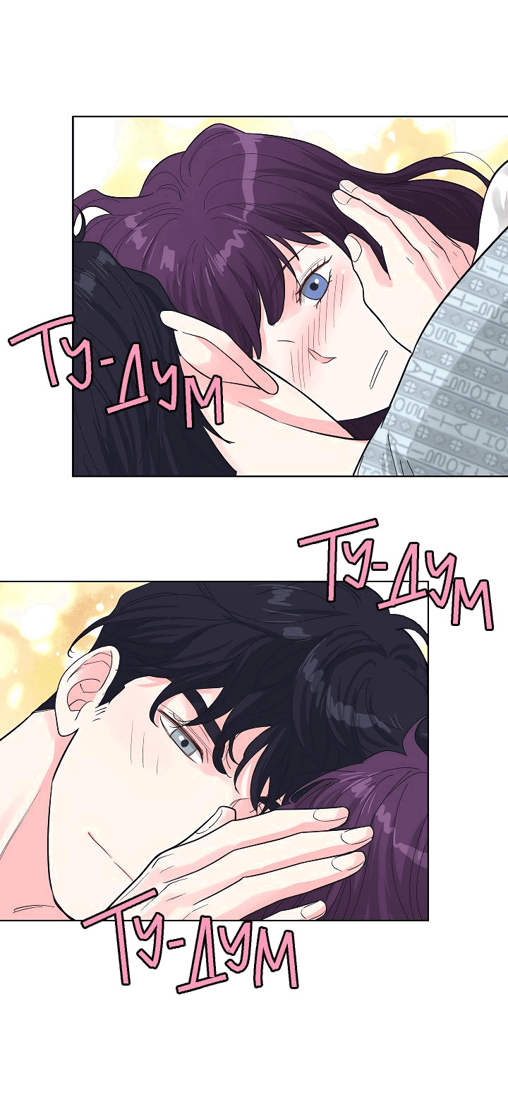 Манга Отношения, что уже были однажды - Глава 79 Страница 49