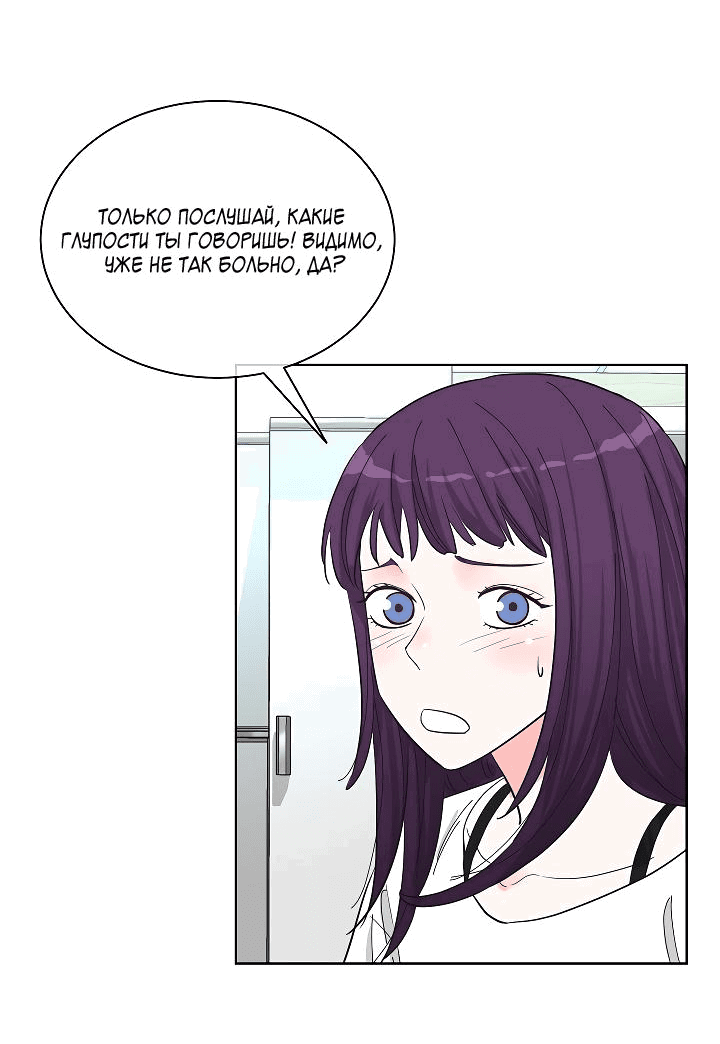 Манга Отношения, что уже были однажды - Глава 79 Страница 18