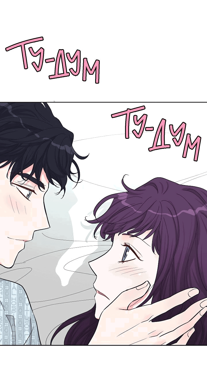 Манга Отношения, что уже были однажды - Глава 79 Страница 48