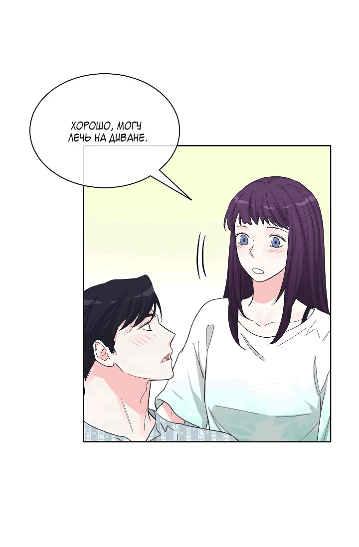 Манга Отношения, что уже были однажды - Глава 79 Страница 40