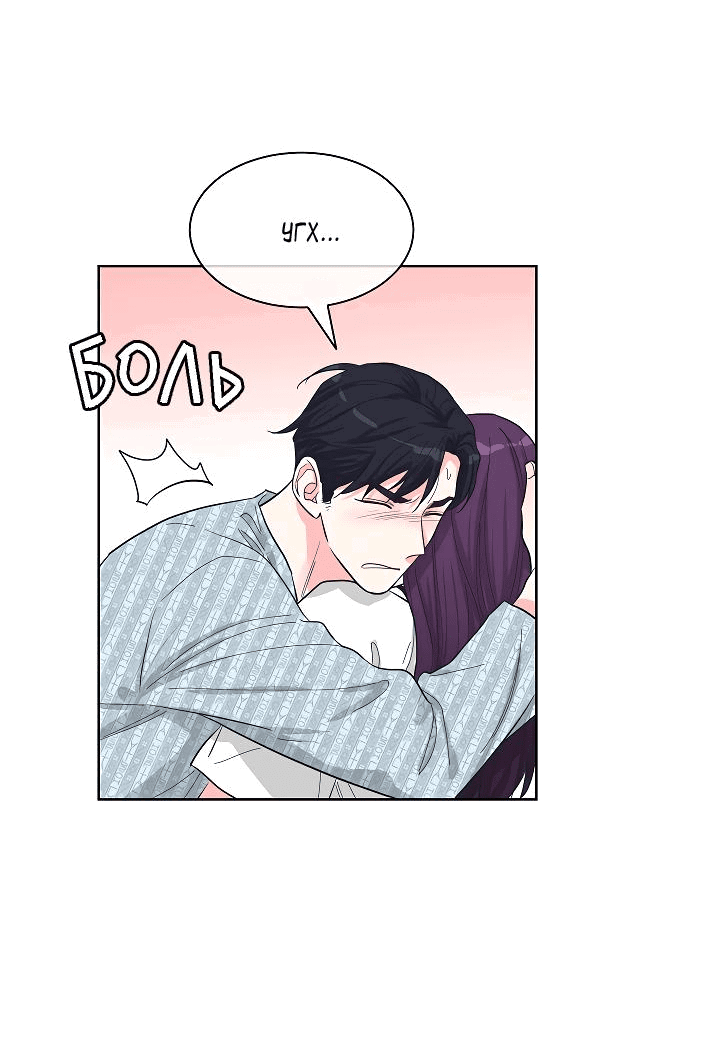 Манга Отношения, что уже были однажды - Глава 79 Страница 9