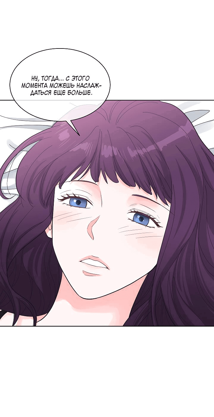 Манга Отношения, что уже были однажды - Глава 79 Страница 56