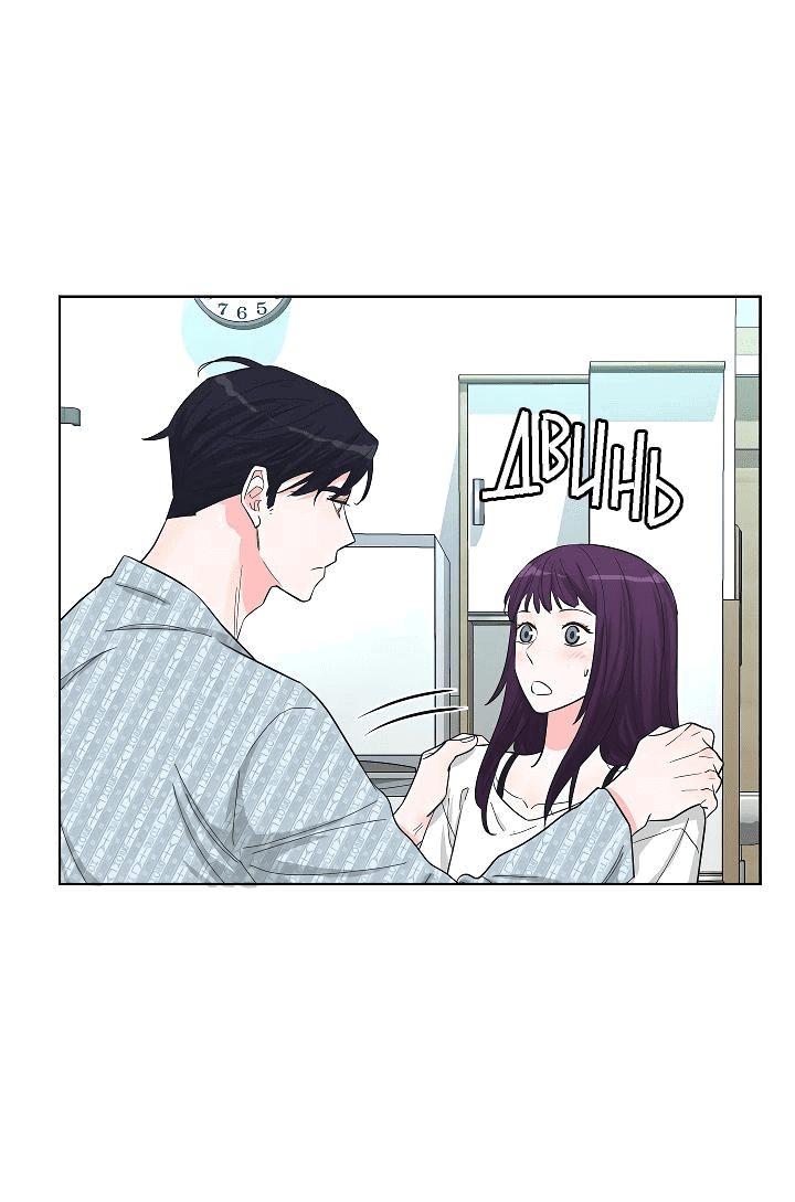 Манга Отношения, что уже были однажды - Глава 79 Страница 11