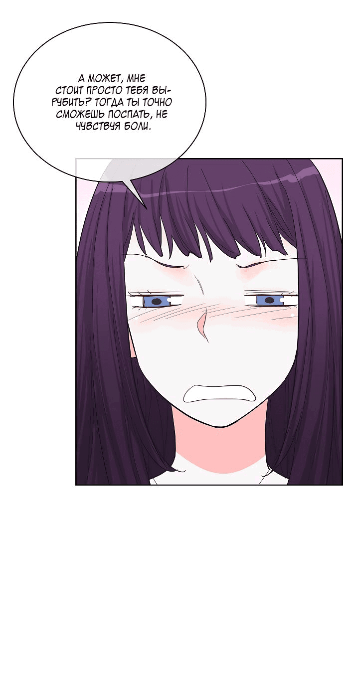 Манга Отношения, что уже были однажды - Глава 79 Страница 35