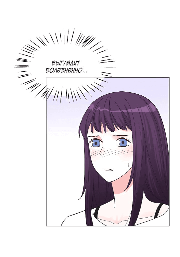 Манга Отношения, что уже были однажды - Глава 79 Страница 14