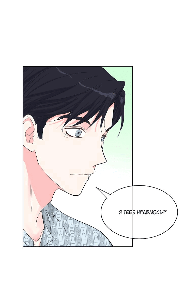 Манга Отношения, что уже были однажды - Глава 79 Страница 3