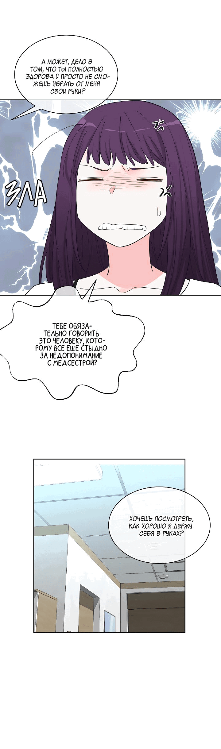 Манга Отношения, что уже были однажды - Глава 79 Страница 45