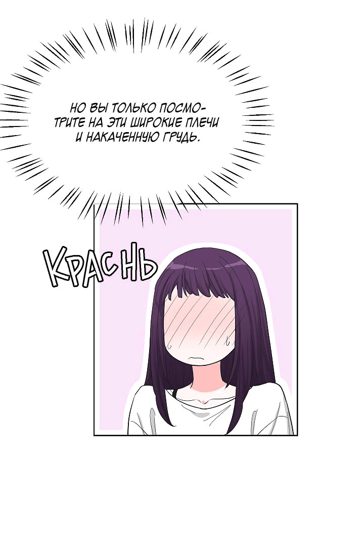 Манга Отношения, что уже были однажды - Глава 79 Страница 15