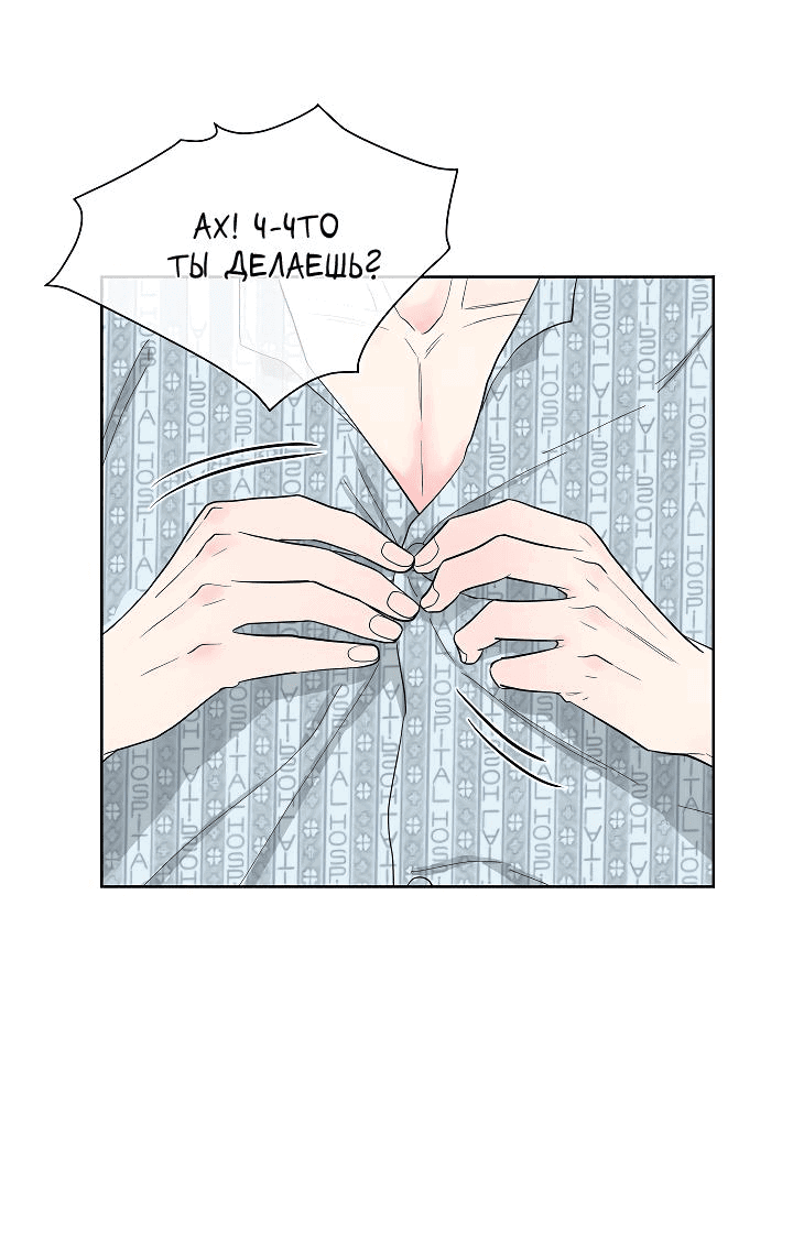 Манга Отношения, что уже были однажды - Глава 79 Страница 12