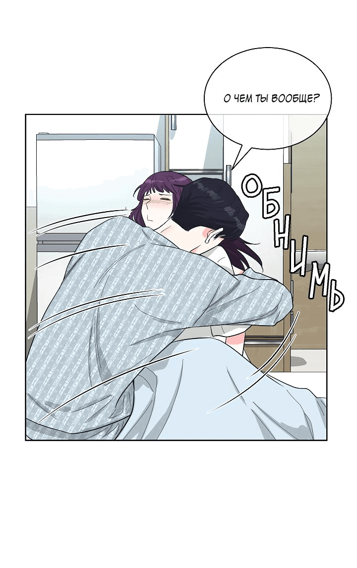 Манга Отношения, что уже были однажды - Глава 79 Страница 8