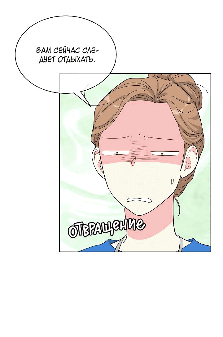 Манга Отношения, что уже были однажды - Глава 79 Страница 27