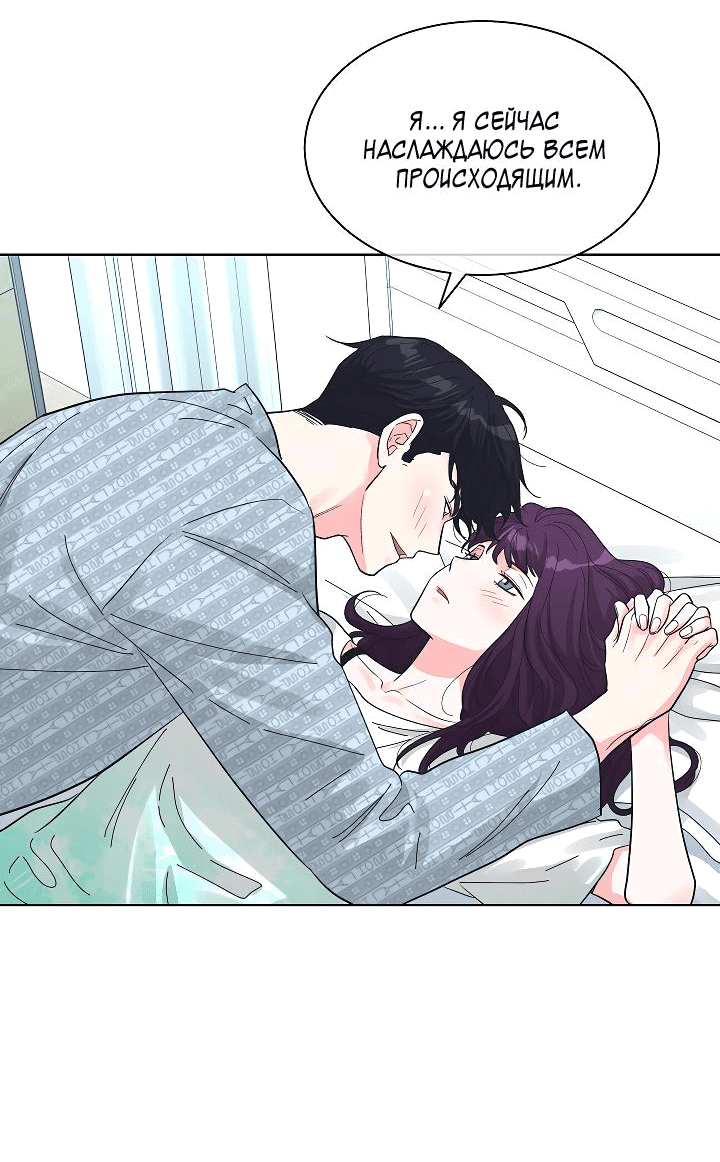 Манга Отношения, что уже были однажды - Глава 79 Страница 55