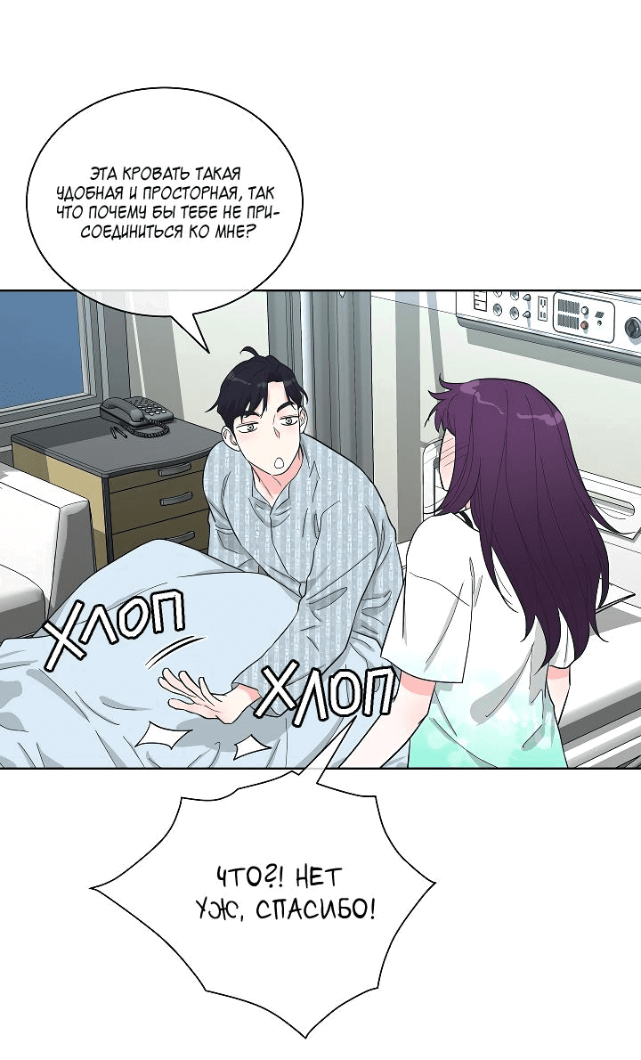 Манга Отношения, что уже были однажды - Глава 79 Страница 41