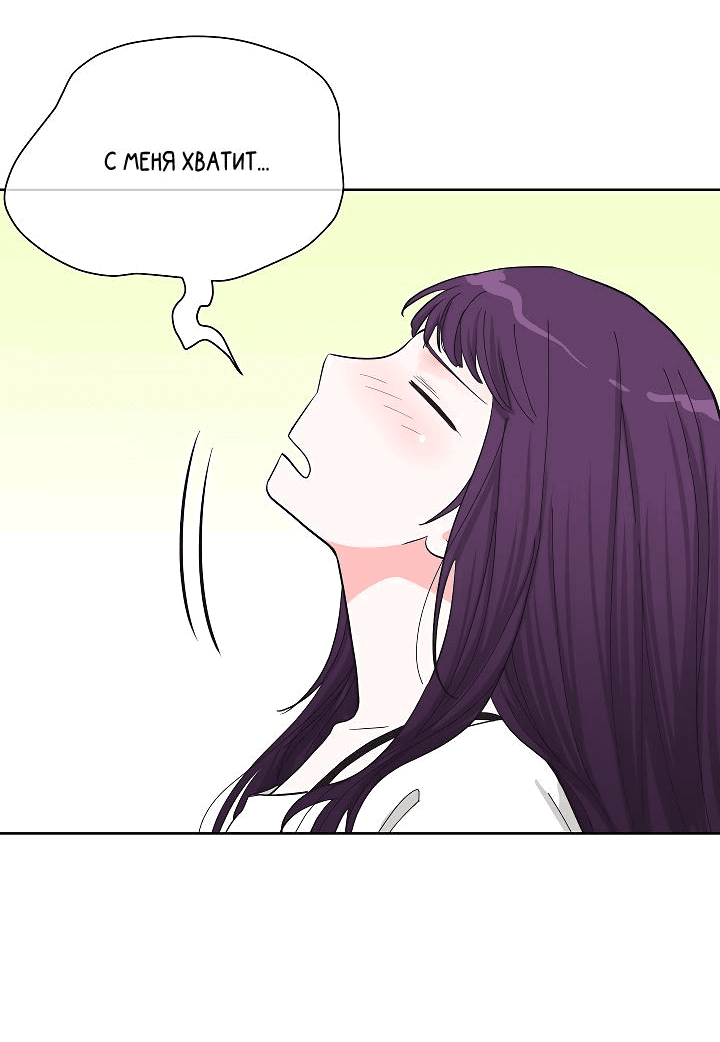 Манга Отношения, что уже были однажды - Глава 79 Страница 6