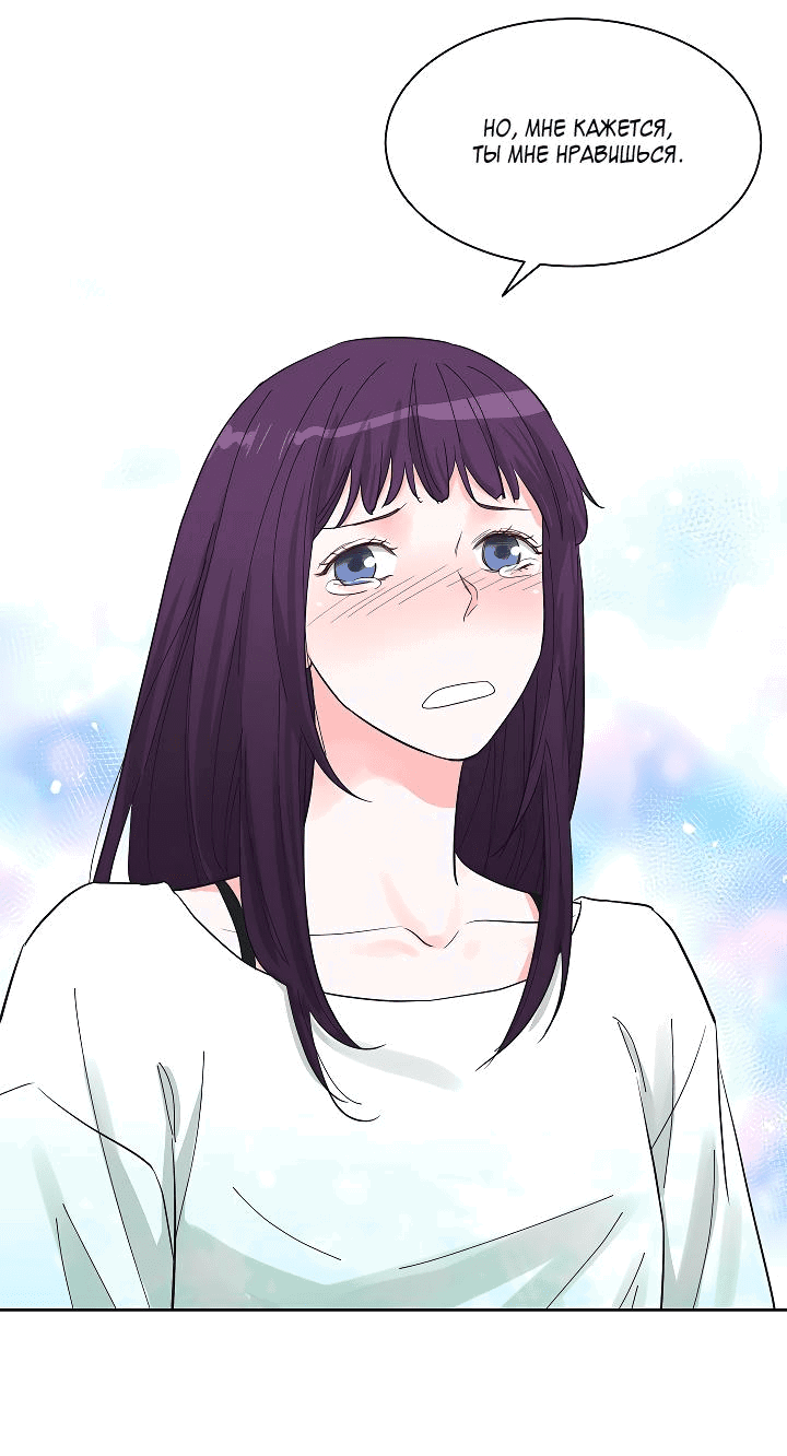 Манга Отношения, что уже были однажды - Глава 78 Страница 63