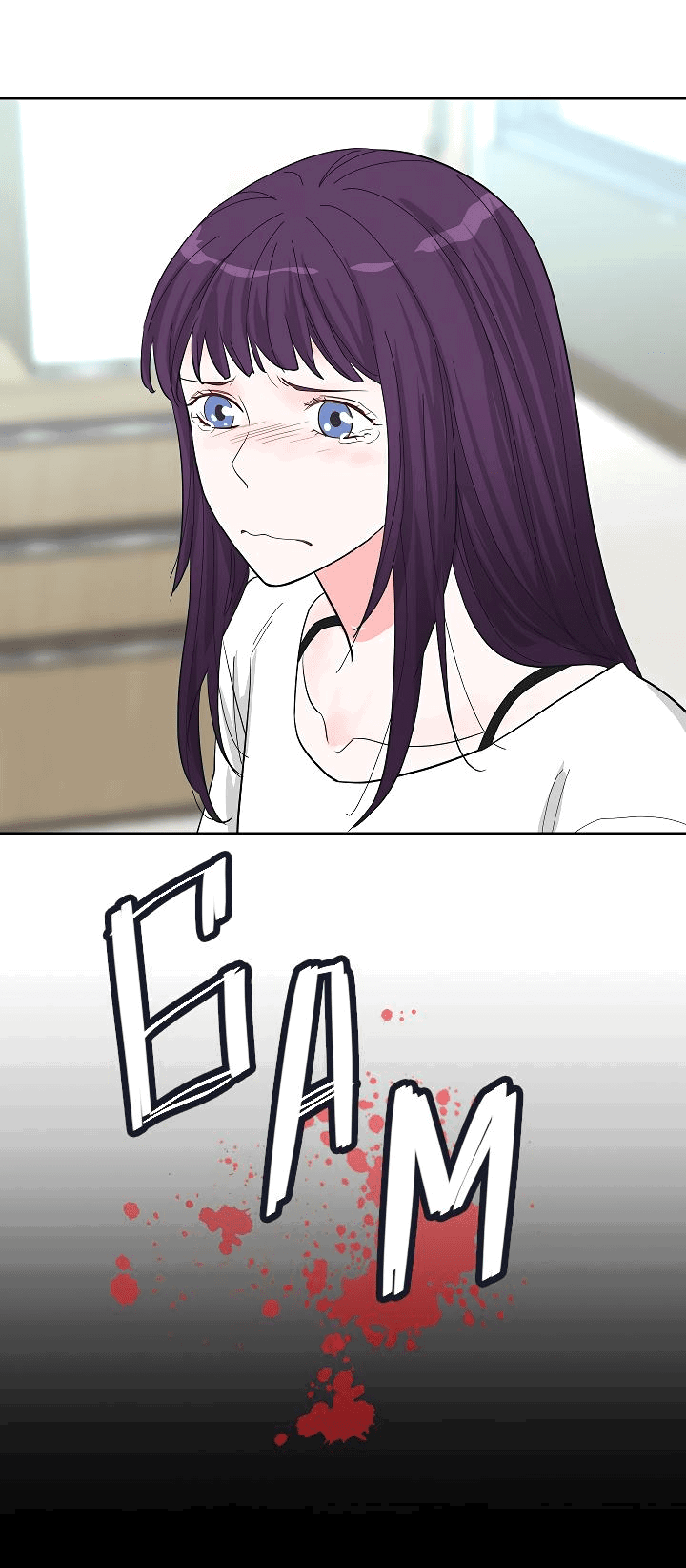 Манга Отношения, что уже были однажды - Глава 78 Страница 31