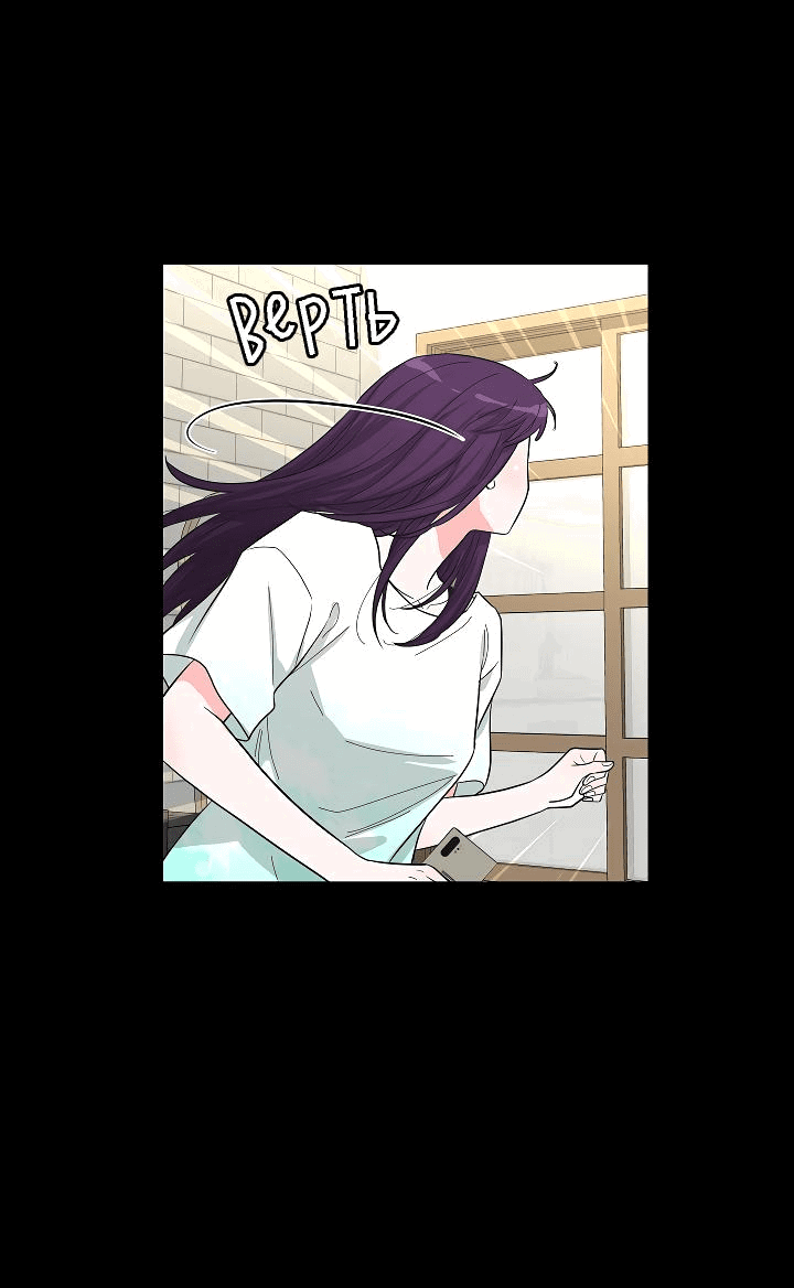 Манга Отношения, что уже были однажды - Глава 78 Страница 35