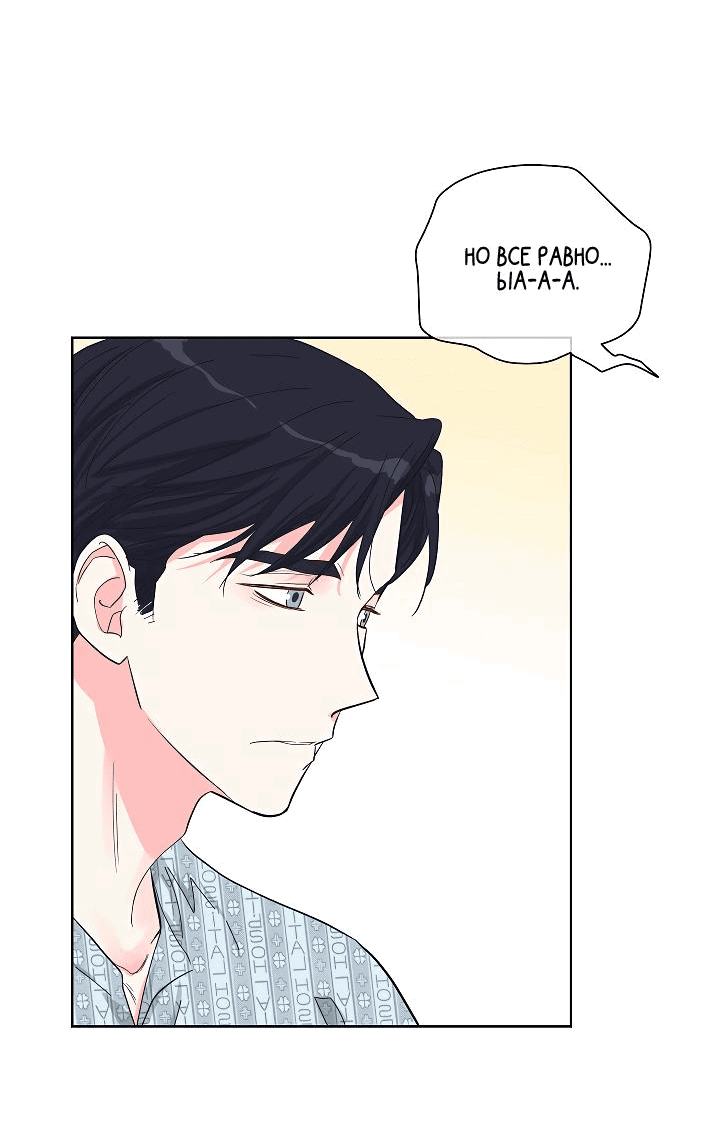 Манга Отношения, что уже были однажды - Глава 78 Страница 52