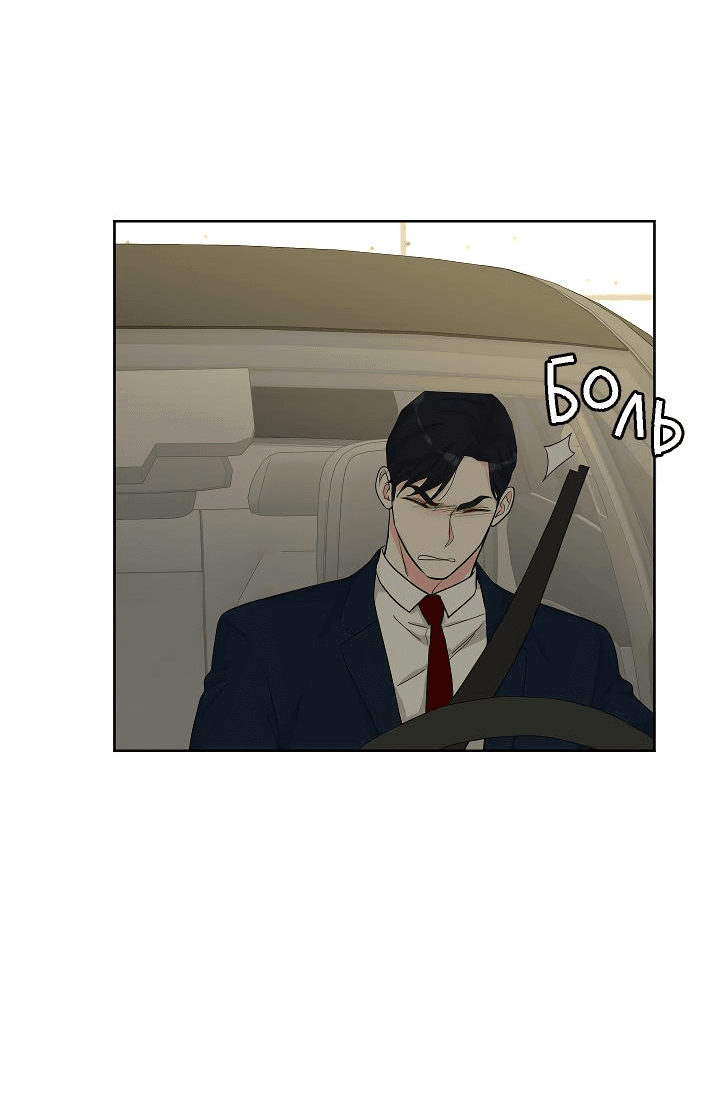 Манга Отношения, что уже были однажды - Глава 78 Страница 20