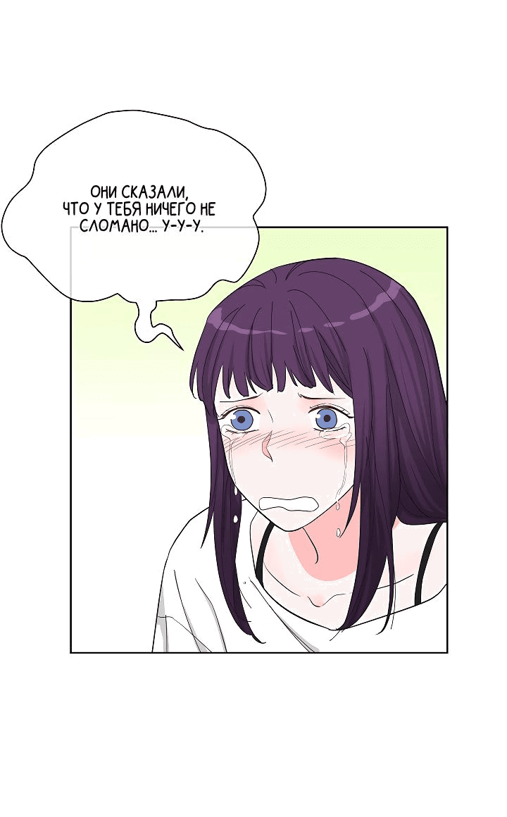 Манга Отношения, что уже были однажды - Глава 78 Страница 51