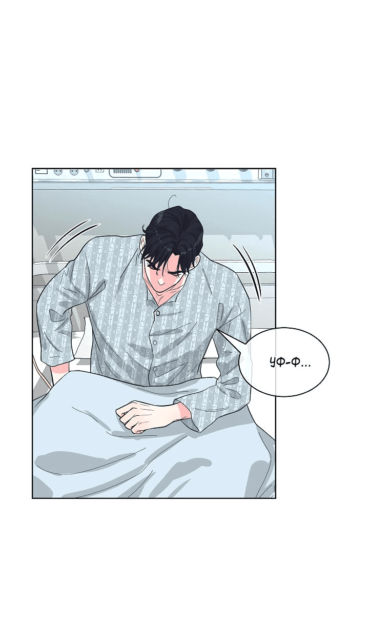 Манга Отношения, что уже были однажды - Глава 78 Страница 49