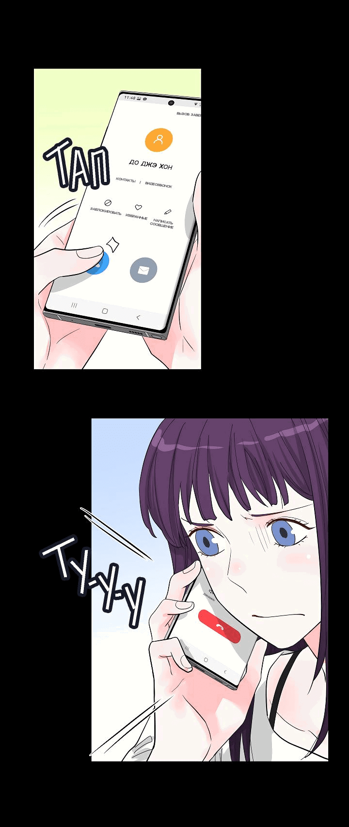 Манга Отношения, что уже были однажды - Глава 78 Страница 33