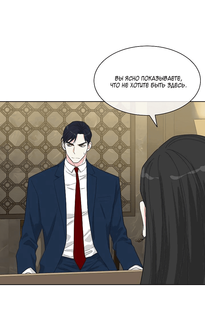 Манга Отношения, что уже были однажды - Глава 78 Страница 7