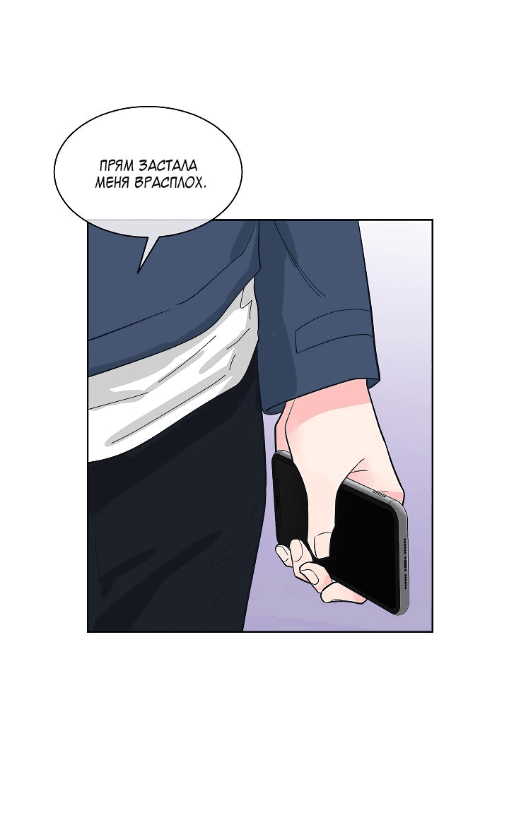 Манга Отношения, что уже были однажды - Глава 77 Страница 14