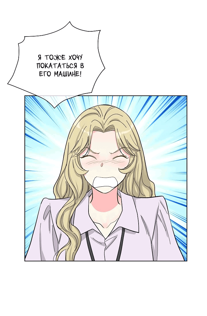 Манга Отношения, что уже были однажды - Глава 77 Страница 22