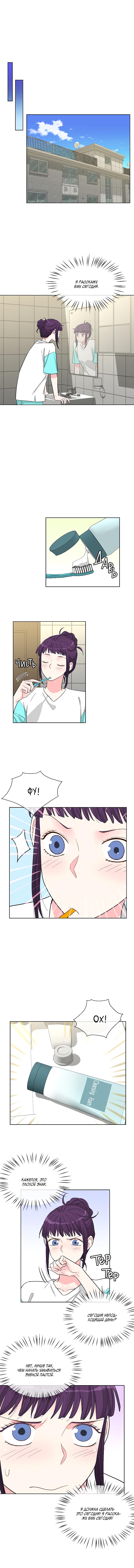 Манга Отношения, что уже были однажды - Глава 77 Страница 19