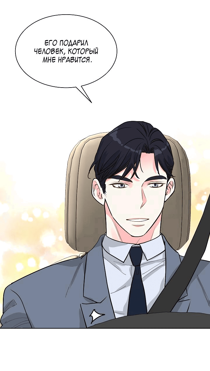 Манга Отношения, что уже были однажды - Глава 76 Страница 22