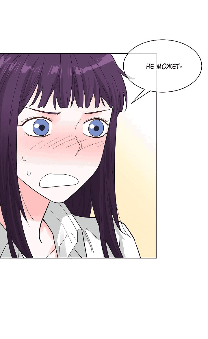 Манга Отношения, что уже были однажды - Глава 76 Страница 46