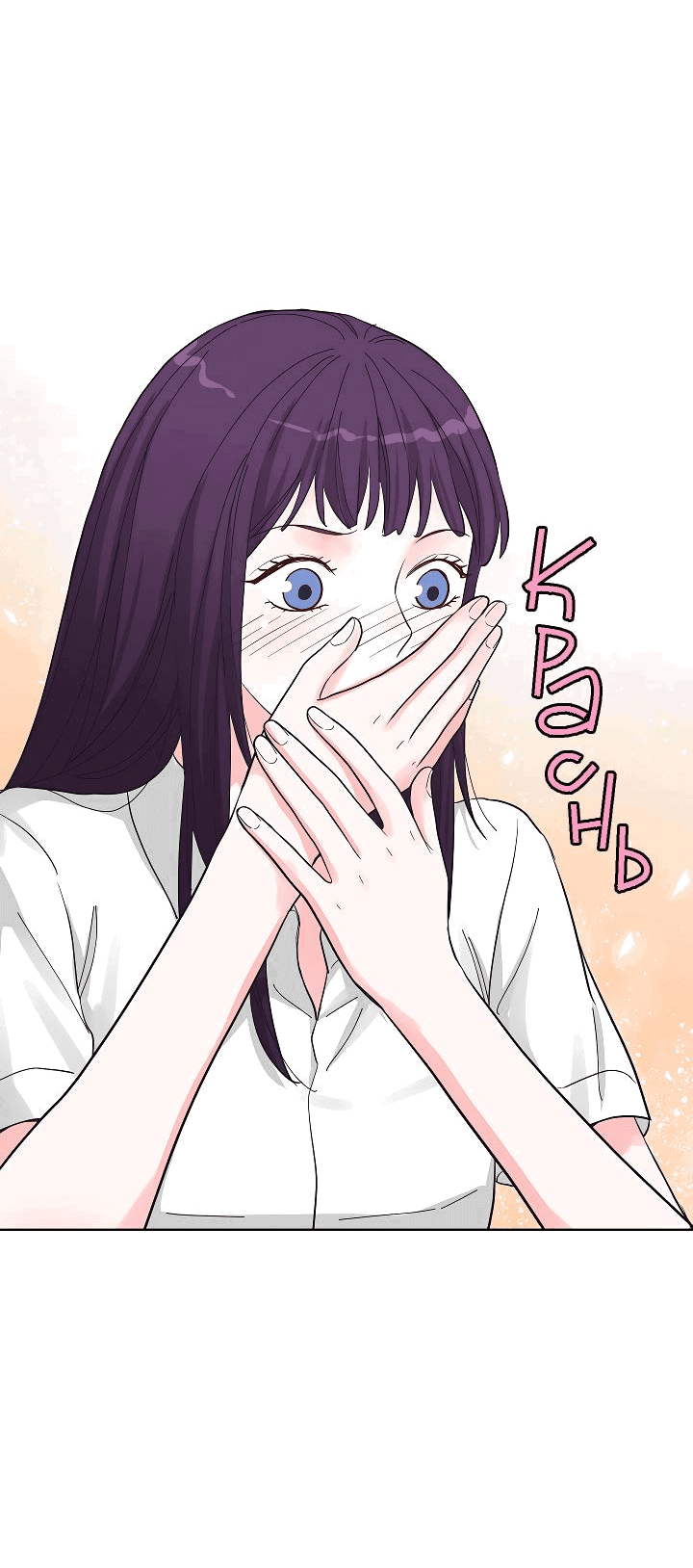 Манга Отношения, что уже были однажды - Глава 76 Страница 49