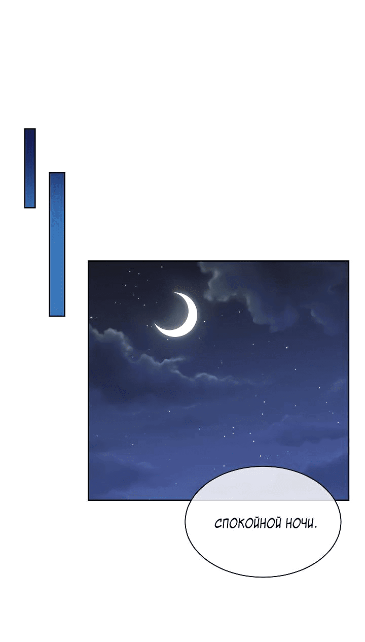 Манга Отношения, что уже были однажды - Глава 76 Страница 25