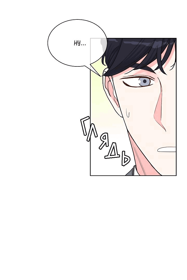 Манга Отношения, что уже были однажды - Глава 76 Страница 11