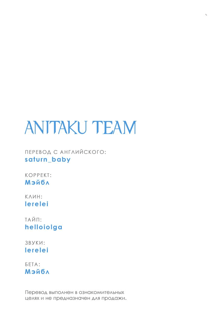 Манга Отношения, что уже были однажды - Глава 76 Страница 53